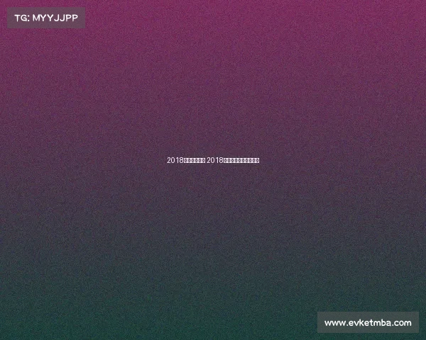 2018温网赛事概况 2018年温网女单冠军是谁？