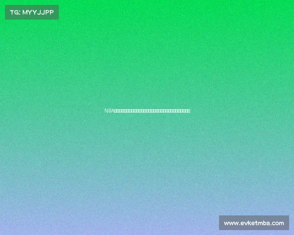 NBA今日赛事全览全部比赛场次开球时间对阵详情直播平台与精彩看点前瞻